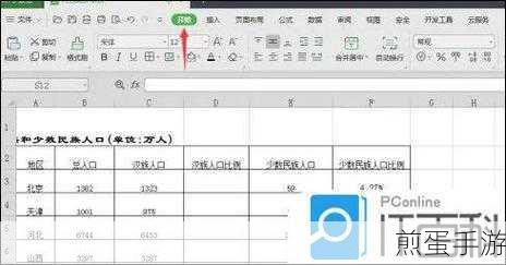 wps2019如何制作两个并列显示的表格wps2019两个表格并列显示教程,实用技巧大揭秘