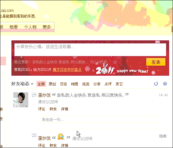 qq空间如何删除动态消息qq空间删除动态消息方法,掌握这些技巧让你的空间更清爽