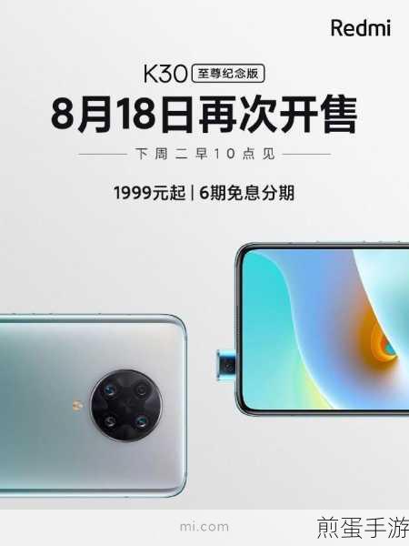 红米k30至尊纪念版怎么改字体,让你的手机个性十足