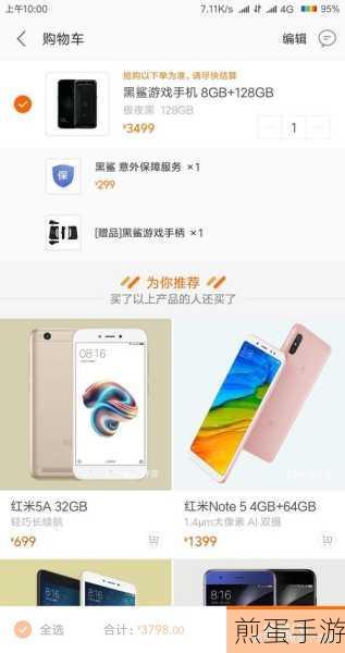 小米黑鲨手机如何分屏，成为手机操作高手的必备秘籍