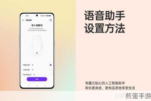 Oppo 语音助手怎么开启，成为智能生活引领者