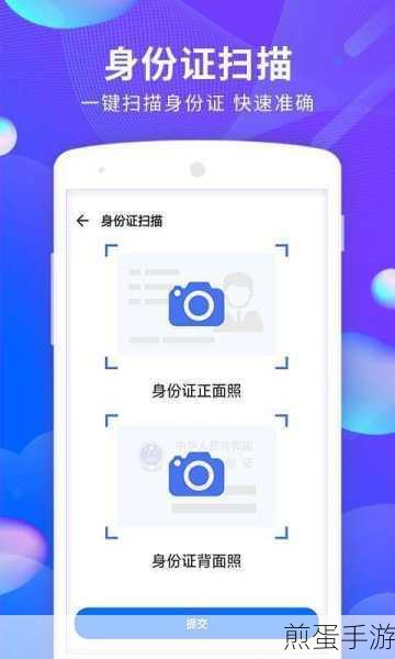 建设银行手机银行怎么更新身份证信息,掌握这些技巧轻松搞定