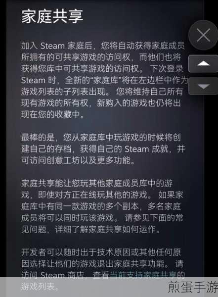 steam 怎么添加家庭成员,热门游戏平台的家庭共享秘籍