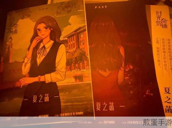 时光杂货店，轻松解锁橙色面包车秘籍