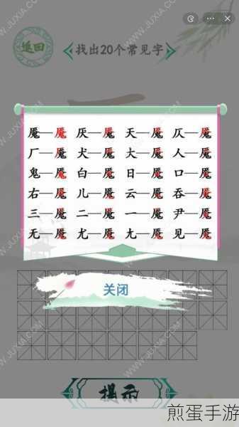 汉字找茬王清凉挑战攻略,解锁清凉一下关卡秘籍