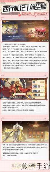 西游笔绘西行公测永久有效兑换码全攻略