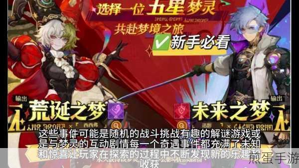 无尽梦回深度解析,自动战斗功能揭秘