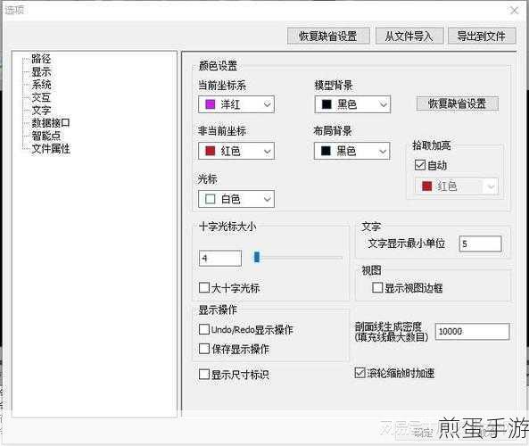 迅捷 CAD 编辑器初始单位怎么修改,掌握这一技巧让绘图更高效