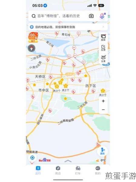 百度地图怎么设置玉玲珑语音包，掌握这一招，出行更有趣