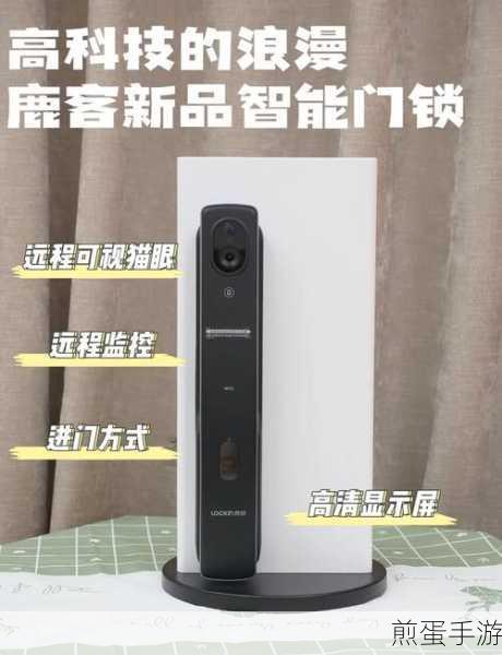 鹿客智能门锁 Q2 进入管理器的简单操作,掌握未来家居安全的关键密码