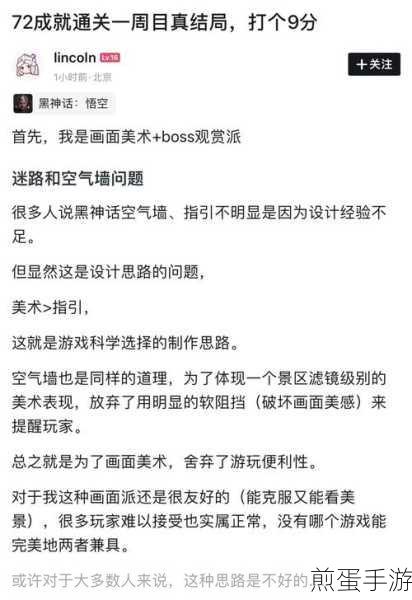黑神话悟空,玩家热议问题与深度解析
