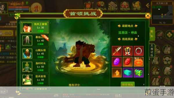 影之刃黑暗虚空首领挑战全攻略,解锁制胜秘籍