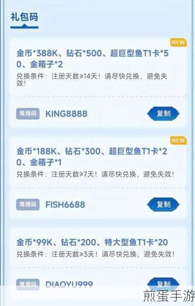 欢乐钓鱼大师，2024最新高级鱼竿兑换码大全揭秘