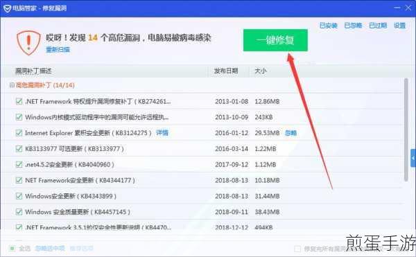 腾讯电脑管家提升网速的具体流程,让网络飞起来