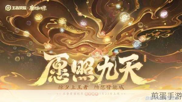 王者荣耀2025年蛇年限定皮肤大揭秘