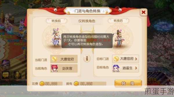 怎么查看网易帐号下的所有梦幻西游角色,热门游戏角色管理秘籍