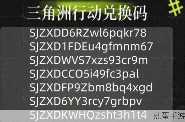 三角洲行动,最新兑换码礼包码大放送