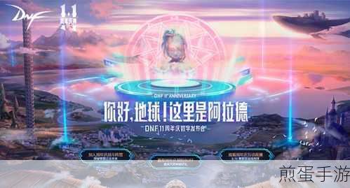 2023DNF十五周年庆欢乐答题进不去?这里有妙招!
