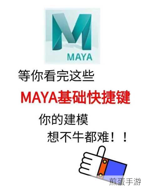 maya开启面的面显示功能的操作方法,成为建模高手的必备技巧
