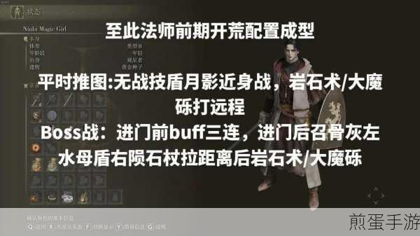 艾尔登法环深度解析,装备增伤buff全攻略