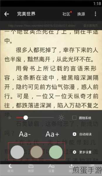 三星追书神器换源在那里,成为阅读达人的必备秘籍