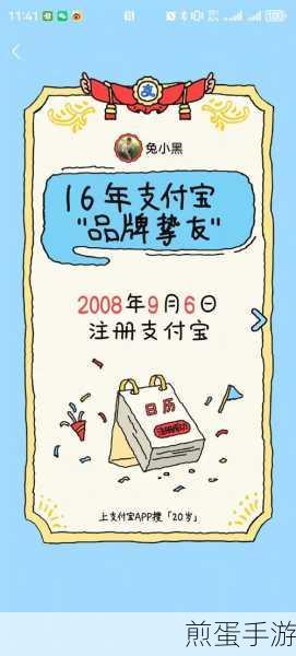 支付宝芝麻信用被我朋友搞毁了怎么办，如何拯救受损的信用，重铸信任基石