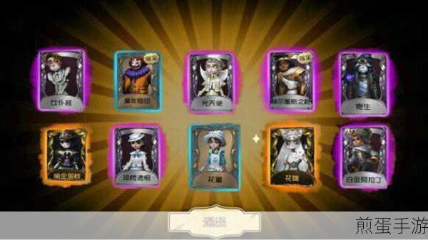第五人格厨师角色技能全解析