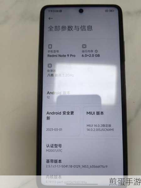 红米note9pro耗电严重,为何你的手机如此费电