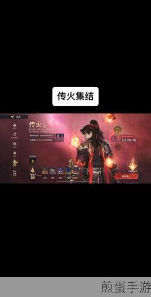 永劫无间手游传火码输入位置详解