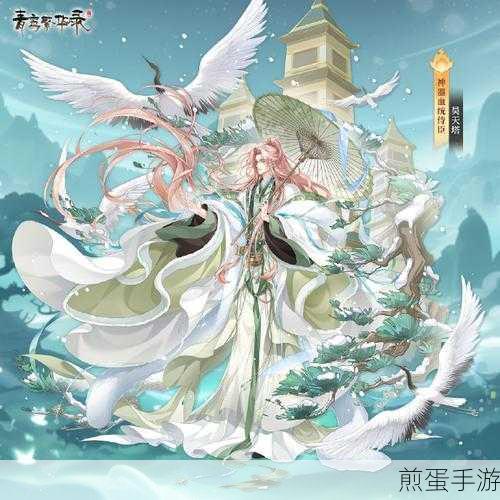 青鸾繁华录舞者激活,舞动古风新纪元