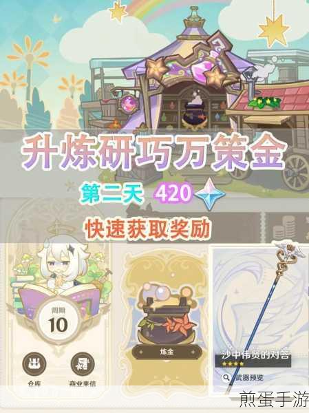 原神升炼研巧万策,金迪卢克的订单全攻略