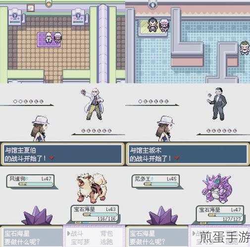 口袋妖怪火红版，探寻杰尼龟的踪迹