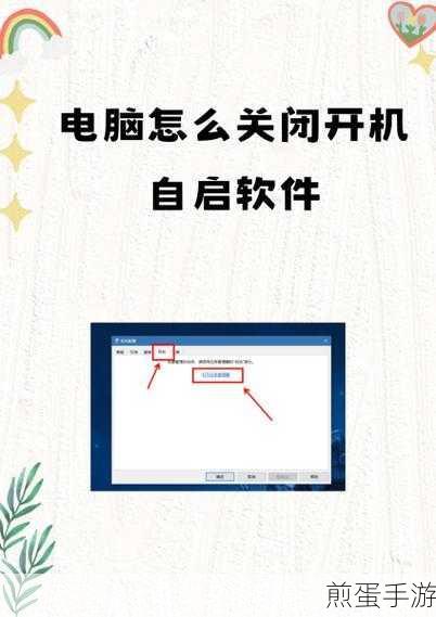 电脑怎么关闭启动项关闭电脑开机启动项与自启动服务的方式,掌握这些技巧,让电脑开机飞速