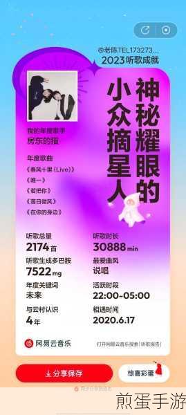QQ 音乐 2022 年度听歌报告在哪看-2022 年度听歌报告查看教程,轻松解锁你的音乐记忆之旅