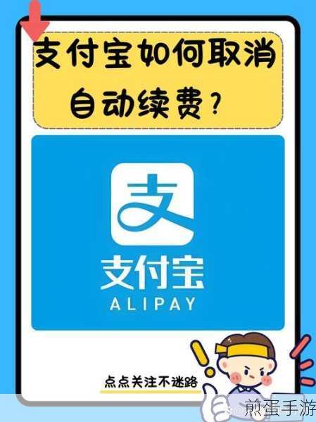 支付宝哈罗单车怎么取消自动续费-哈罗单车自动续费取消方法,轻松摆脱自动扣费烦恼