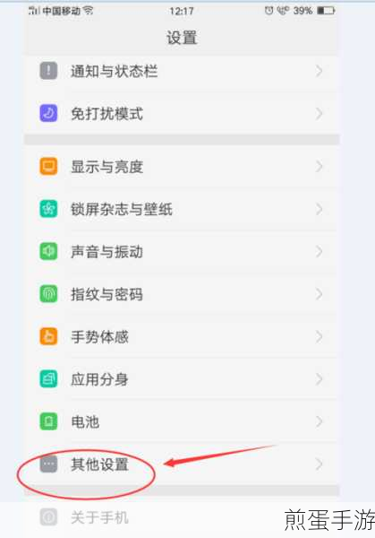 OPPOA9 怎么恢复出厂设置，手机恢复出厂设置秘籍大揭秘