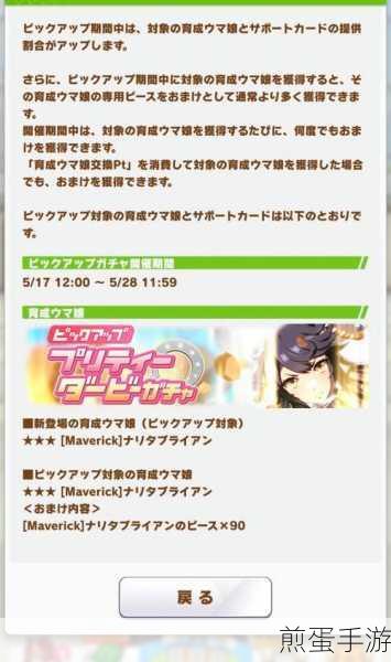 闪耀优俊少女成田白仁培养全攻略