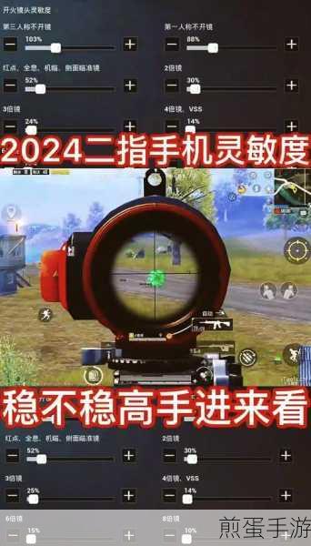 和平精英高手进阶,平板电脑四指灵敏度全解析