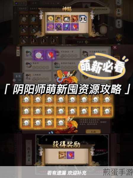 阴阳师赚勾玉秘籍,全面解析勾玉赚取方法