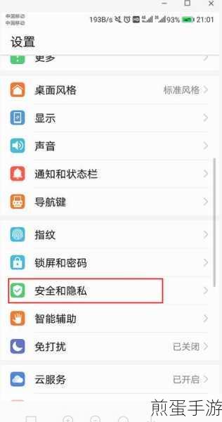 vivo 手机下面三个键怎么设置，成为手机操作达人的必备秘籍