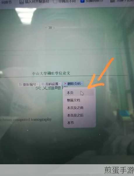 WPS页眉的奇偶页不同怎么设置,掌握高效办公技巧