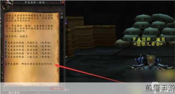 魔兽世界,瑟银兄弟会声望速升全攻略