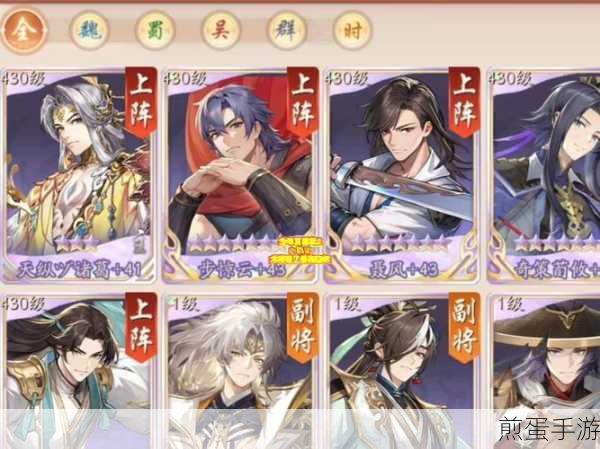 少年三国志2,魏国武将装备搭配全解析