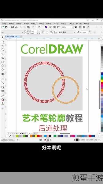CDR12 里位图怎么描边描边过后又怎么将边框转为曲线,成为设计大神的必备秘籍