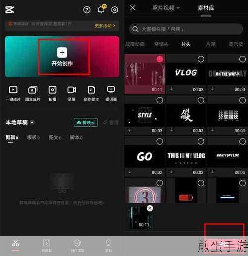剪映视频怎么添加闭幕特效,热门秘籍大公开