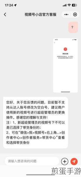 微信视频号可以换号码绑定吗,热门平台账号绑定的秘密与策略