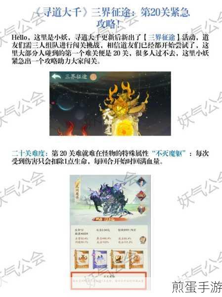 寻道大千三界征途副本全攻略,解锁你的修仙之路