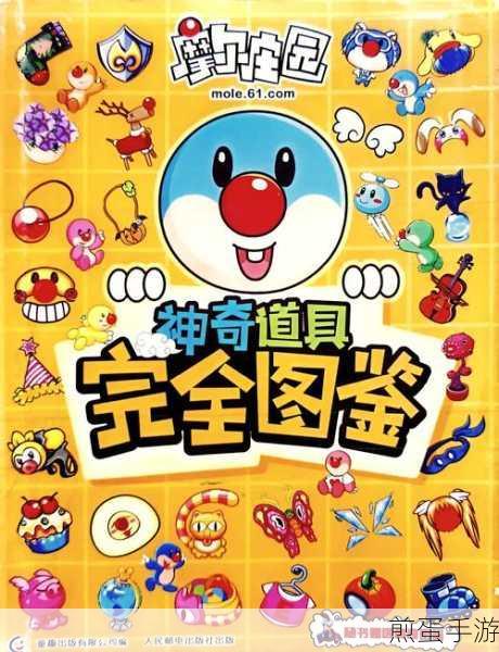 摩尔庄园探秘,埃里克斯的奇妙位置