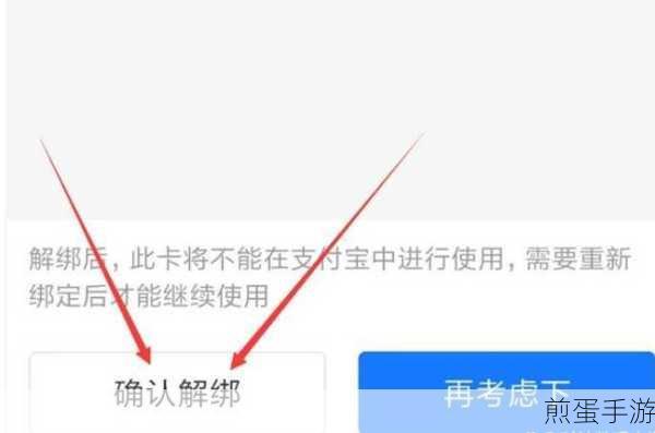 如何在学习强国APP中解绑支付宝，掌握这些技巧让你轻松搞定