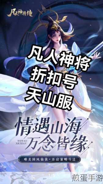 凡人神将传,解锁强神将,称霸仙界的秘籍
